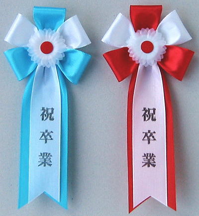 桜のコサージュ卒業式・入学式・式典の生徒用の胸花は コサージュコンシェル