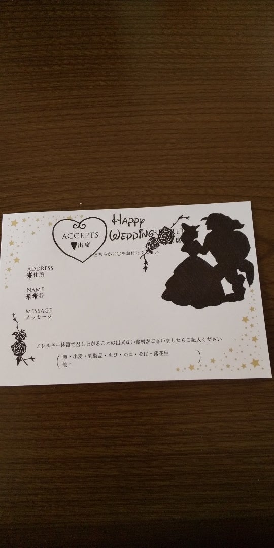 結婚式招待状の返信イラスト例13選 WEB招待状でも使える ブラプラヒトとは違う結婚式・フォトウェディングを