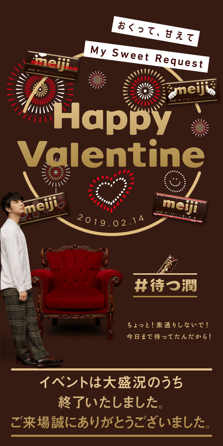 明治のお菓子の遊園地キットが予約販売開始！Amazonで購入可能 バレンタイン2025– 買い物ウォッチ