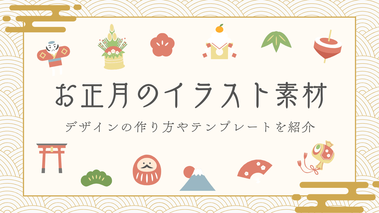 シンプルおしゃれな年賀状2026無料テンプレート「新年・新春・正月の縁起物」