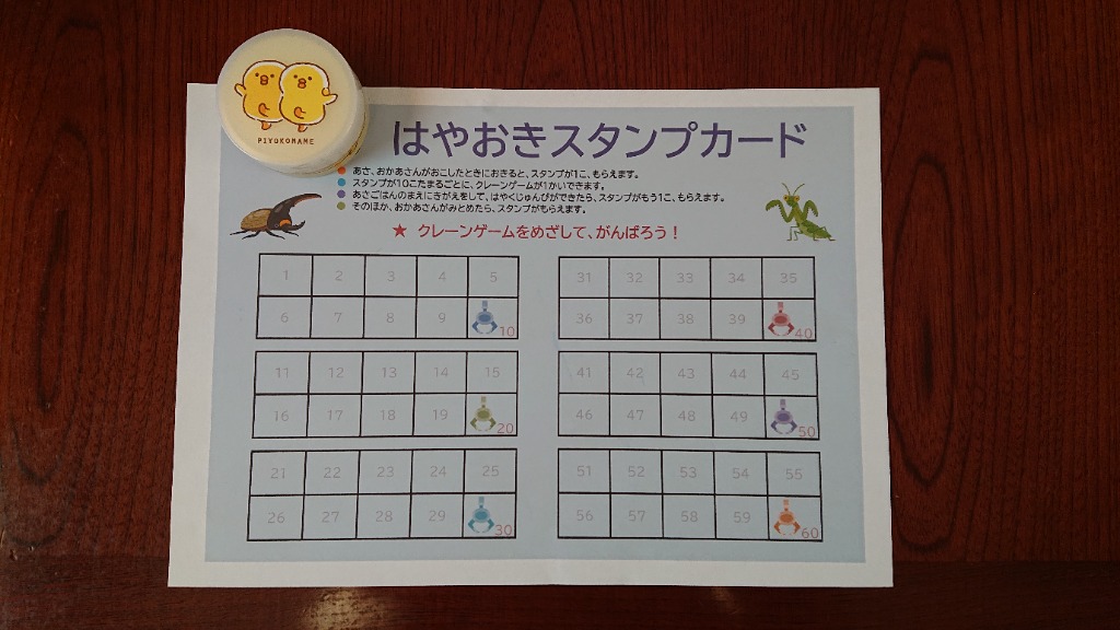 楽天市場楽天ランキング1位入賞 ビンゴカードにもなる がんばりカード 目標達成 ごほうびシール台紙 ToDoリスト がんばったね :エムラインストア