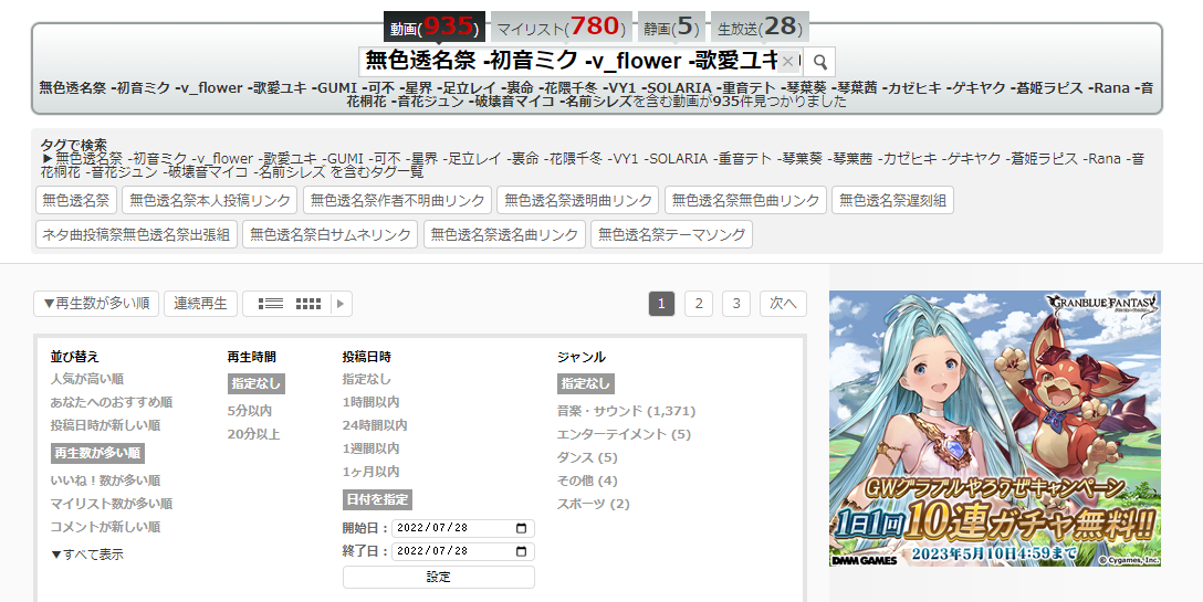 無色透名祭」で知名度が質に関係ないことが証明されたってホント？ - 夕べの夕陽の眩しさの理由