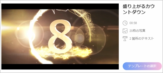 卒業カウントダウン 動画作り方TikTok