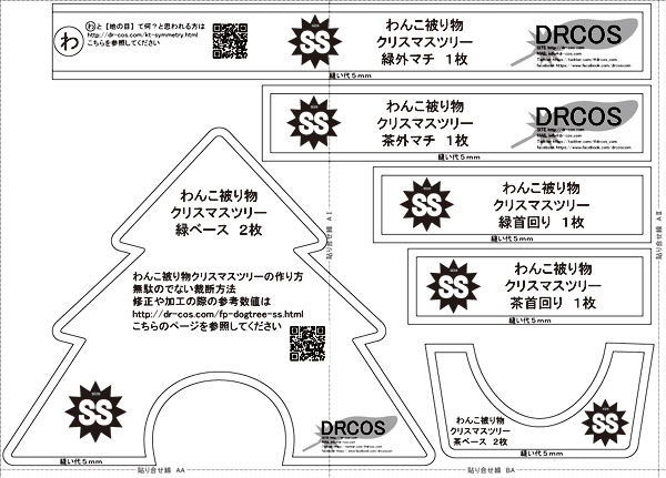 型紙と色画用紙で作る季節の壁面飾り12月クリスマスツリー図工人