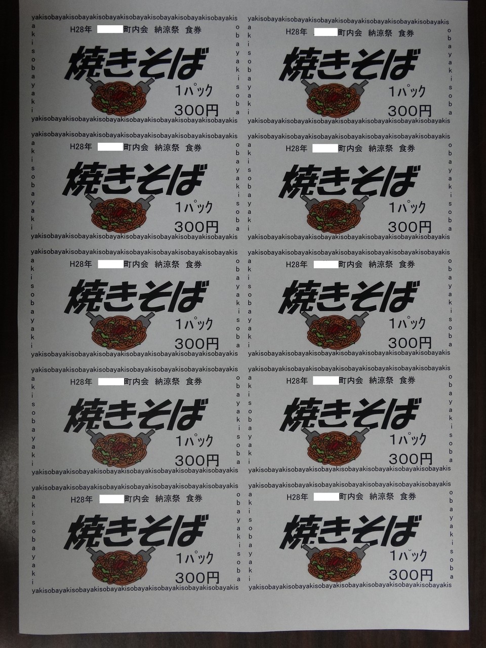 受付公演詳細FANYチケット