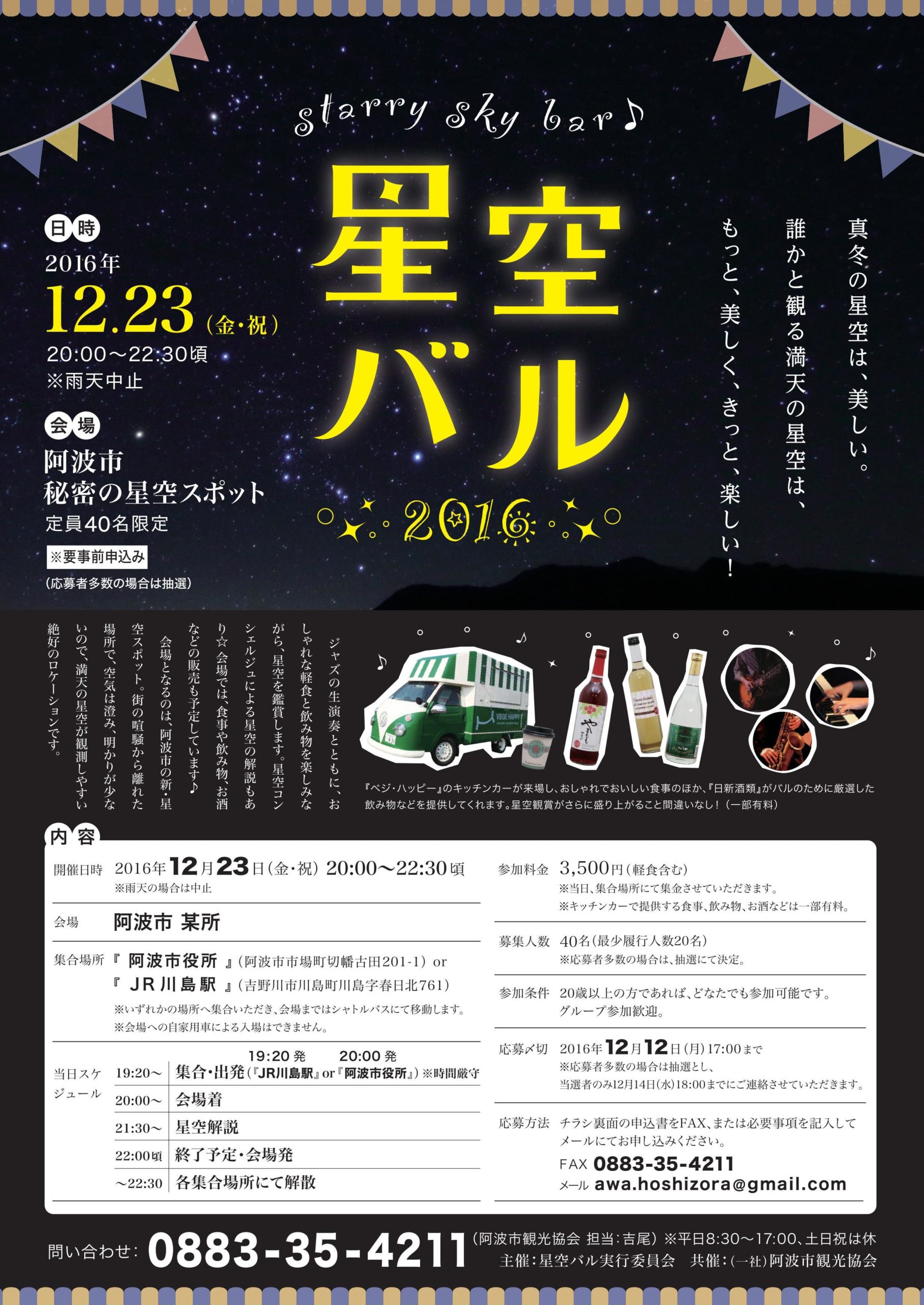 イベント再開、第一弾のチラシ制作