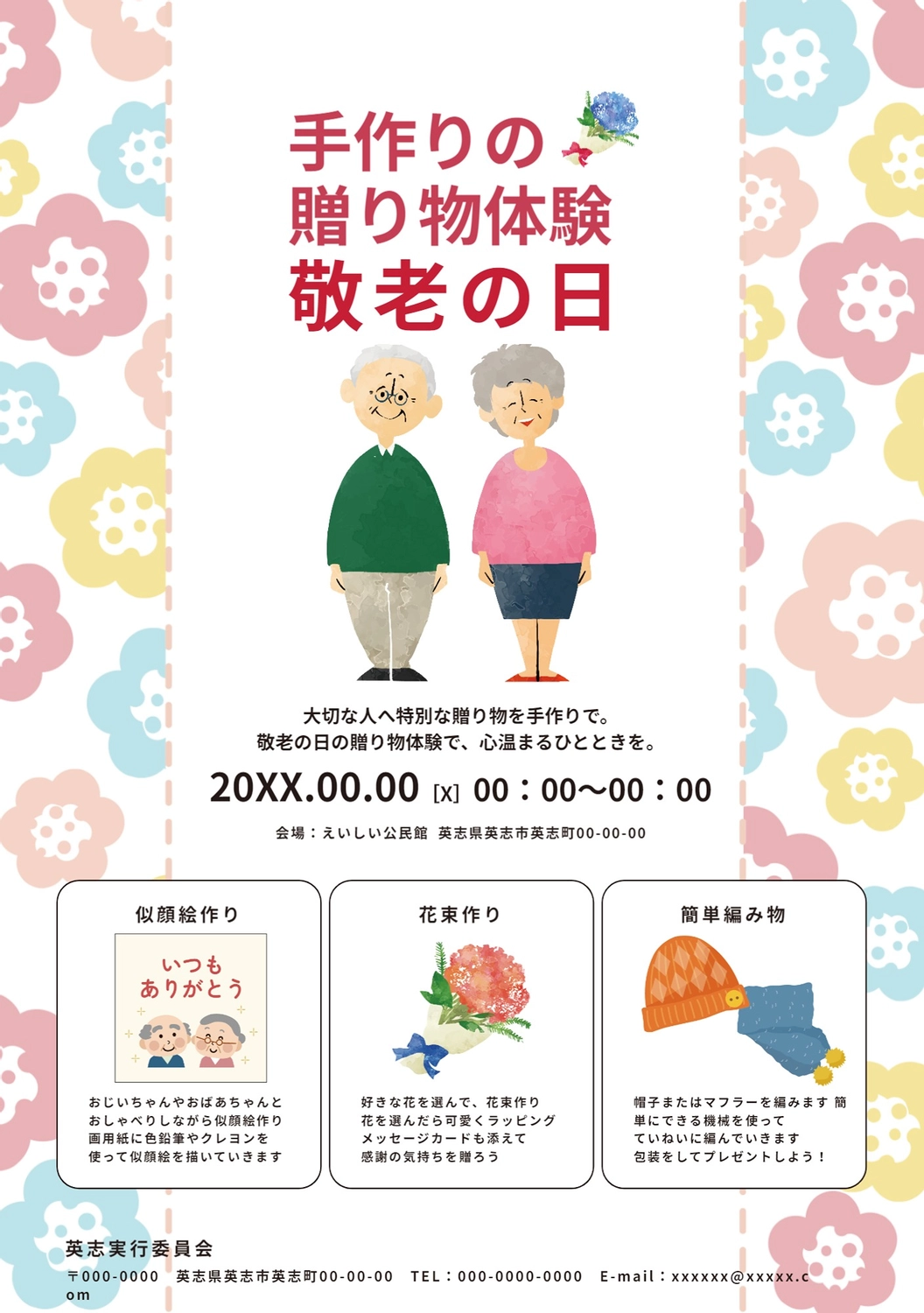 パッケージ通販敬老の日に贈るギフトパッケージ 簡単自作パッケージのパッケージデザインnet