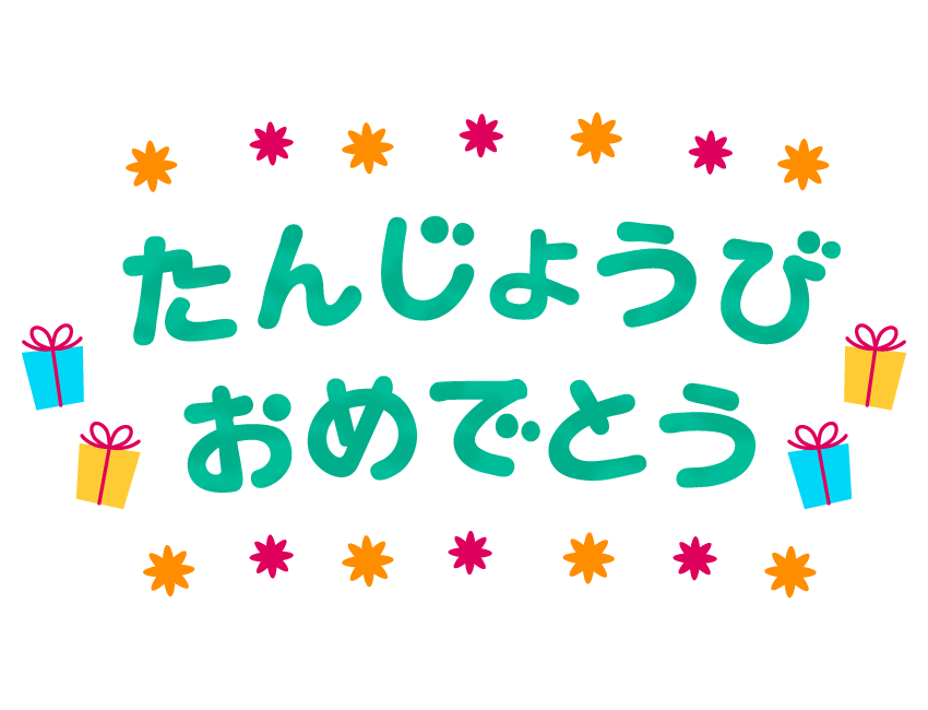 かわいい手描きの花束とハッピーバースデイの文字：イラスト無料