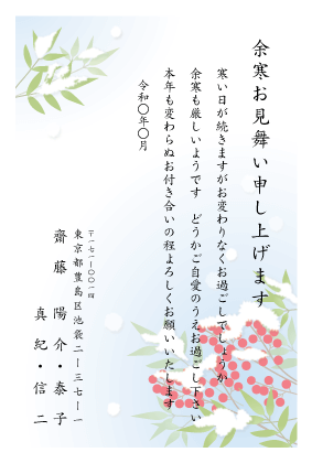 寒中見舞いテンプレートでデザインを無料で作成Canva