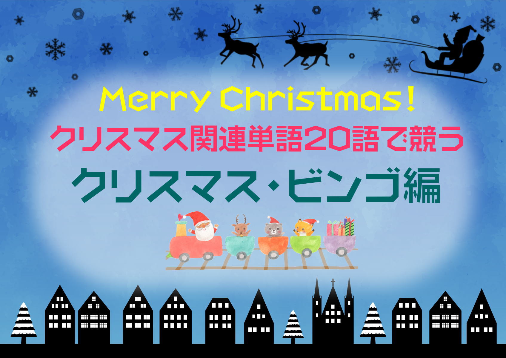 ボード「ビンゴ」に最高のアイデア 27 件ビンゴ, ビンゴカード, クリスマスビンゴ
