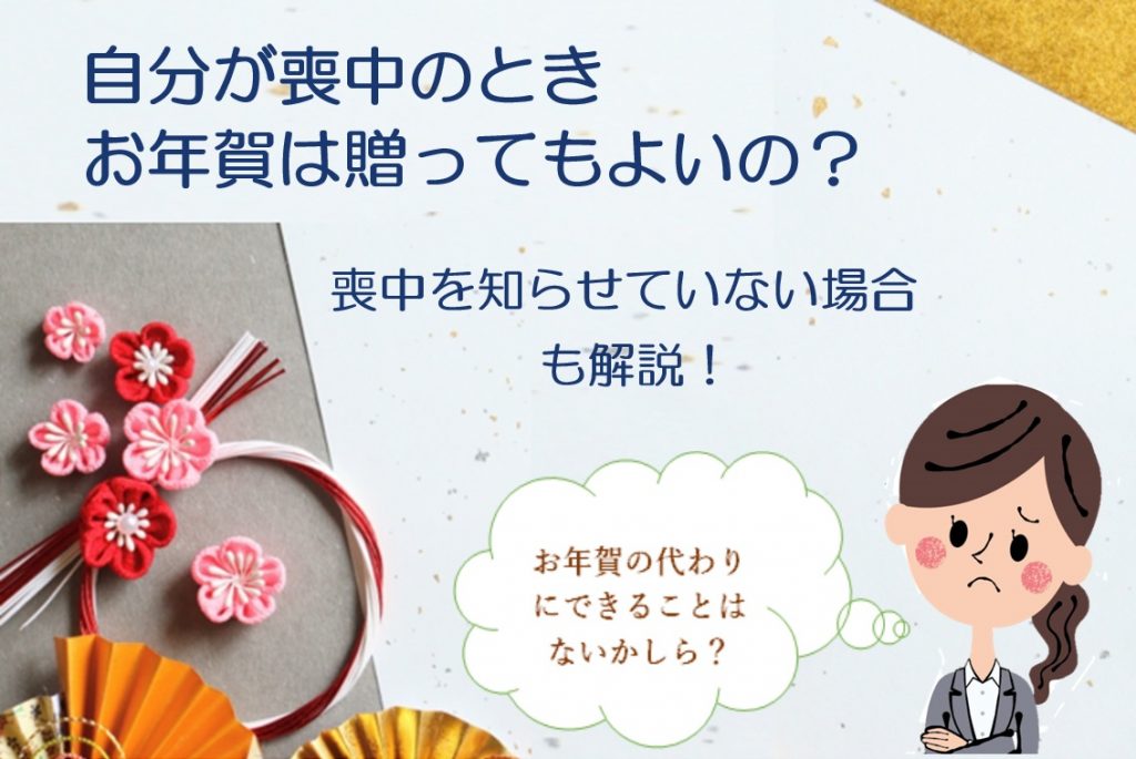 年賀状のマナー：年賀状に関するマナー、喪中の年賀状対応、被災地への年賀状「年賀状・暑中見舞いドットコム」2025年・令和7年巳年 みどし・へびどし 版