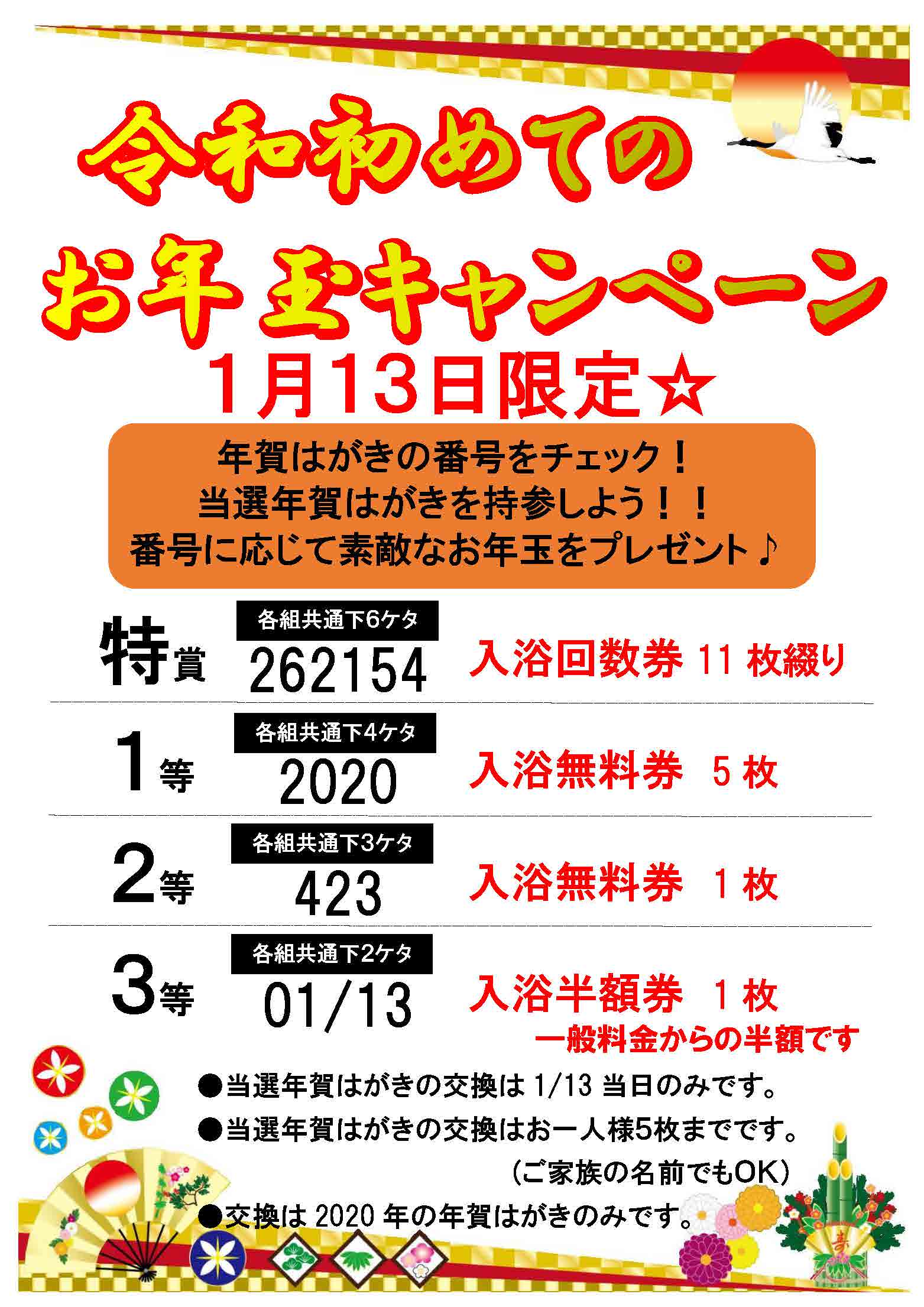お年玉付き年賀はがき 末等に当選！ 笑kaz 博多の柴犬 のブログ