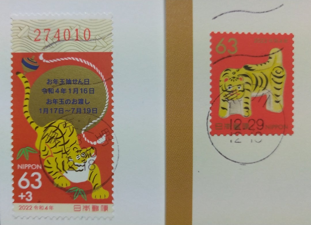 3 5 当せん番号確定！年賀はがきを120％楽しむ方法切手収集All About