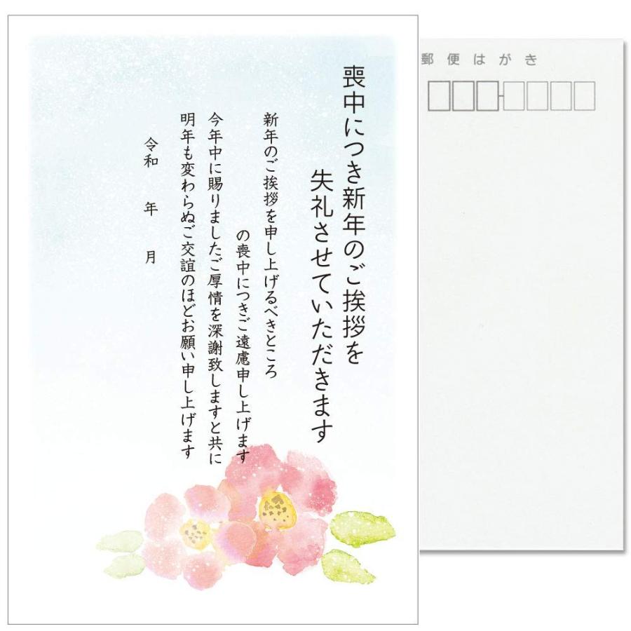 喪中はがき特集喪中はがきの範囲・期間・書き方・例文・マナー年賀状2026無料午年の年賀状テンプレートと馬のイラスト年賀状 でざいんばんく