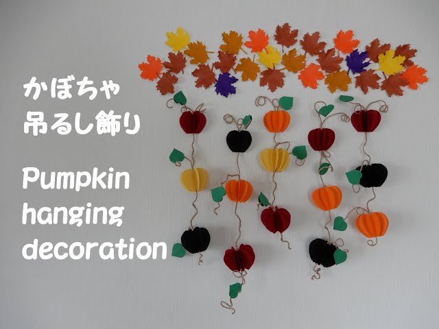 ハロウィンのおしゃれな壁面飾り 簡単な手作り飾りやウォールステッカーもイエコレクション iecolleインテリア、雑貨情報が満載のWEBメディア