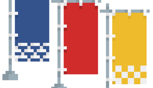 のぼり旗 お好み焼 提灯イラスト No.26472のぼりストア