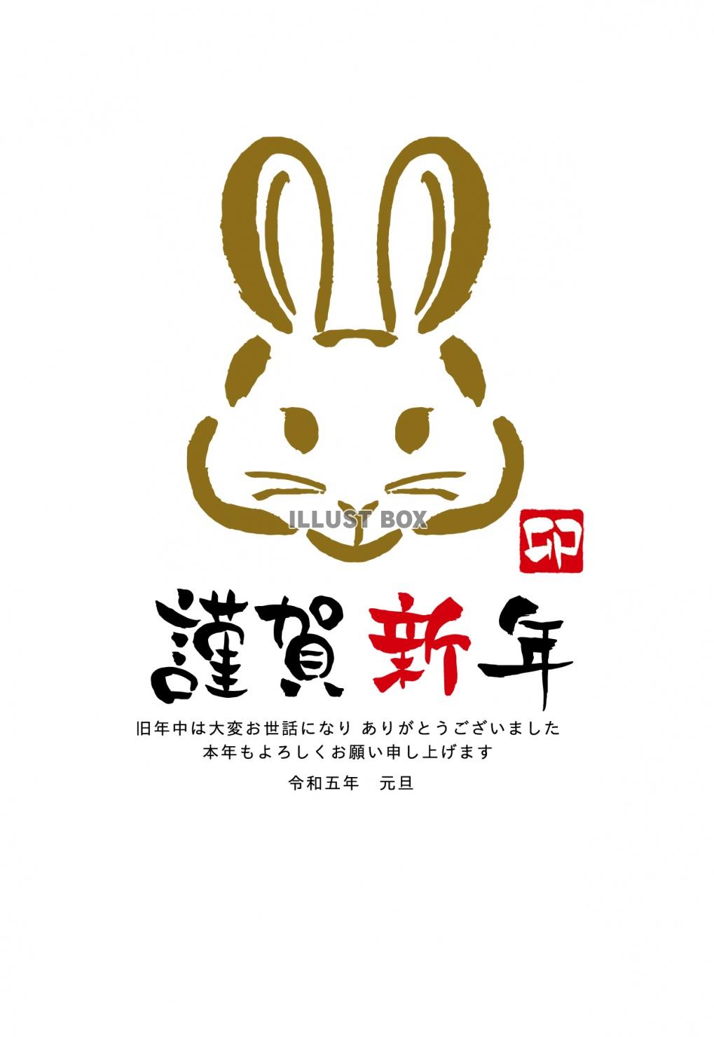 2023年卯年用の年賀状テンプレート：椿とうさぎのおしゃれ年賀状無料イラスト素材素材ラボ