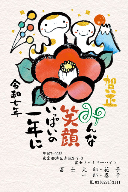 イラスト素材 手書き風 年賀状 素材 1 イラスト素材6917092- フォトライブラリ