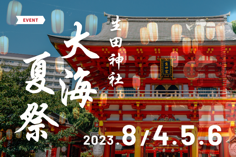 ２代目日記:夏祭り