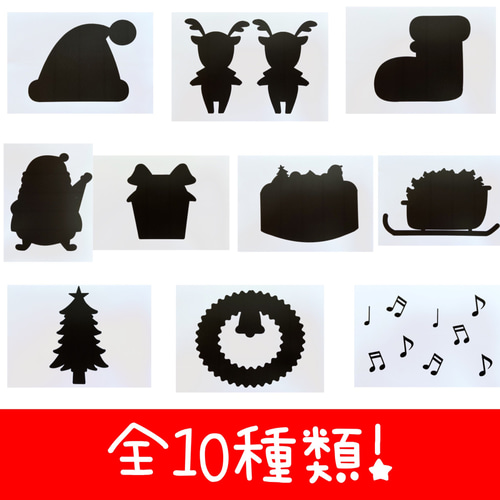 クリスマスシルエットパネルクイズ なにがでるかな？シルエットクイズでクリスマスの仲間たちの名前を覚えよう赤ちゃん喜ぶ！泣き止む！子供向け幼児向け0歳1歳 2歳知育アニメ動画