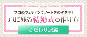方眼ノートでウェディングノートを作ると結婚準備がはかどるって本当？スペハン＠貯金ほぼゼロ！結婚準備レポブログ