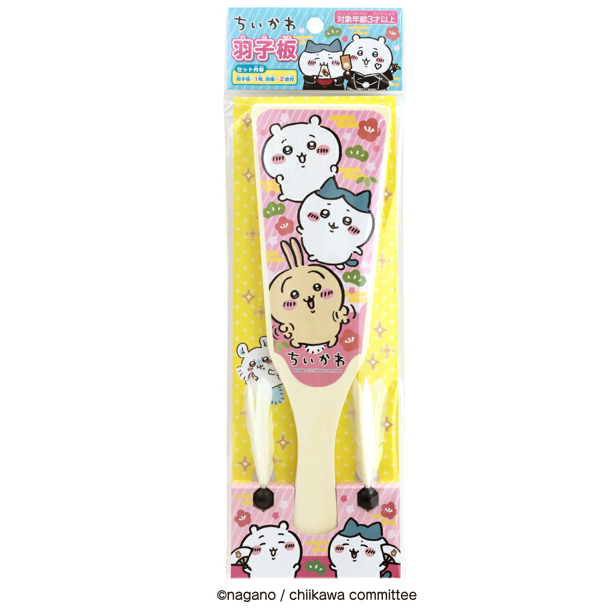 ちいかわ：ちいかわマーケットぬるぬりえ