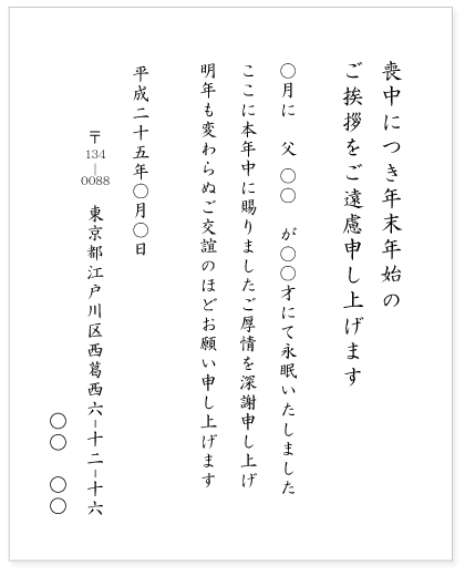喪中はがき ラインアート緑の葉 No:117864│年賀状2025 令和7年・巳年・へび 無料素材