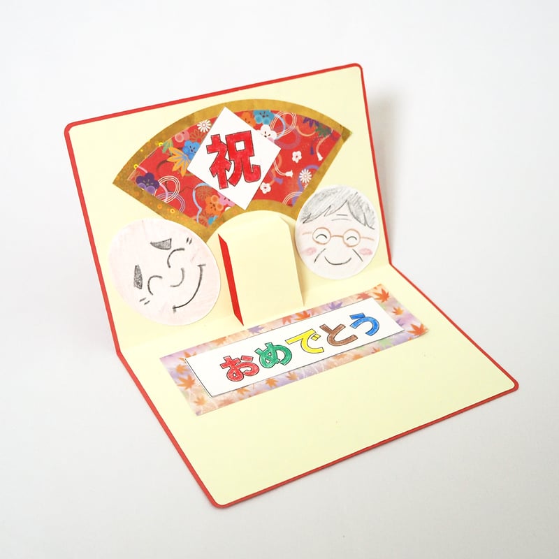 敬老の日なごやかニュース デイサービスセンター なごやか田園調布 東京都大田区