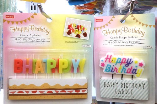 1歳誕生日 飾り付けはダイソー＆セリアで♡100均グッズが超カワイイ！kosodate LIFE 子育てライフ