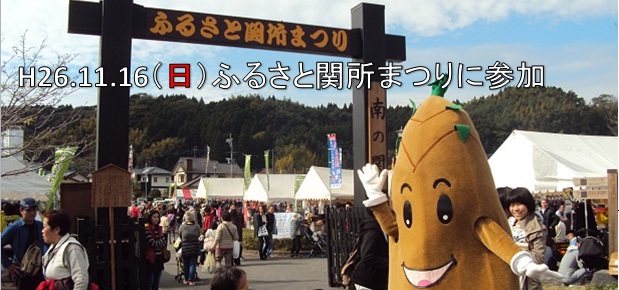 5月11日 横川駅前マルシェ・碓氷関所まつり – あんとりっぷ群馬県安中市の体験型プログラム