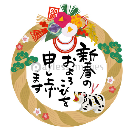 無料年賀状テンプレート「寅 とら 」かっこいいトラさん3ダウンロードかわいいイラストとテンプレート 年賀素材館