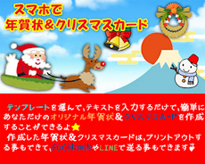 HTML5を使ったChristmasCard投稿WebアプリKnockKnock