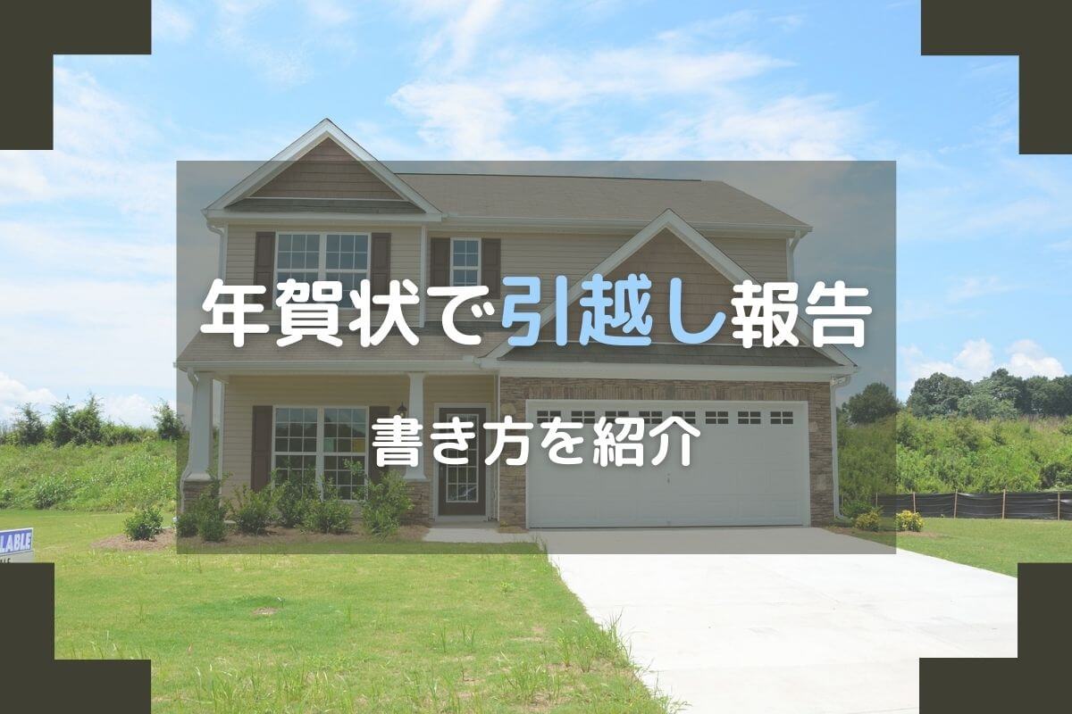 挨拶状デザイン特集ふみいろ年賀状