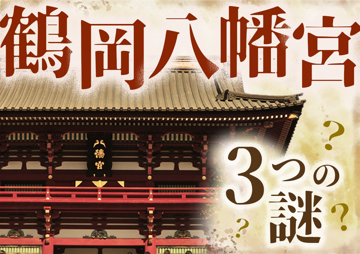 鎌倉まなぶ 頼朝公が始めた八幡様の御神楽の話を吉田宮司より伺いました 鶴岡八幡宮 御鎮座記念祭 。 - 早期退職さてどう生きてく