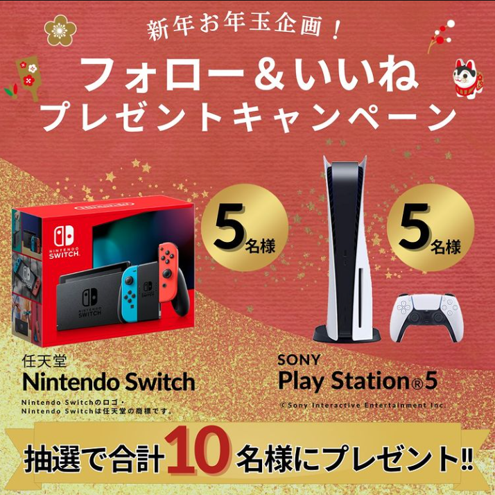 年末年始セールバナー10選無料テンプレで即編集＆印刷 デザインAC