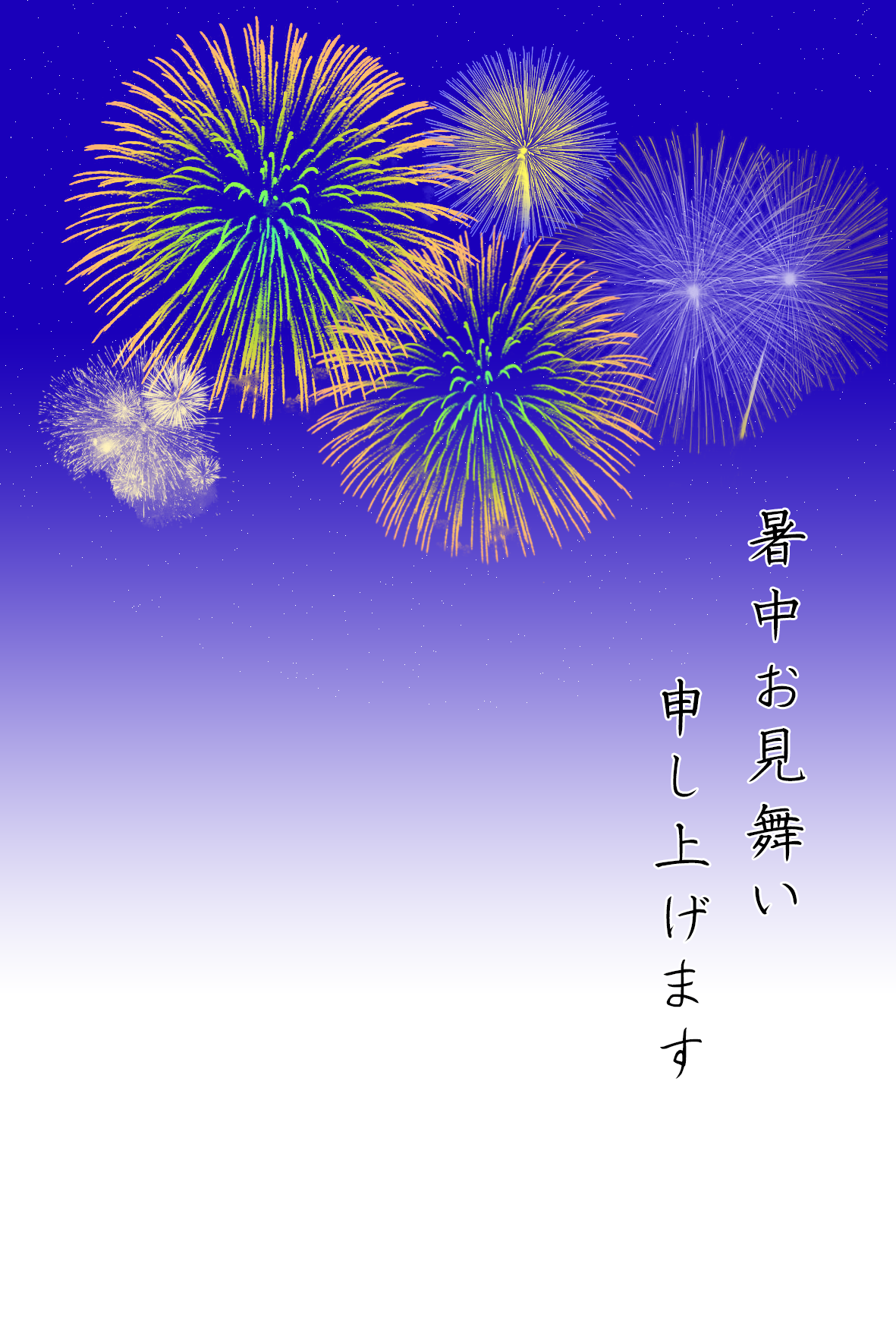 和の風情を感じる風鈴と花火 - 暑中お見舞い2025 ポストカード・イラスト素材サイト イラストareiraPostcard template