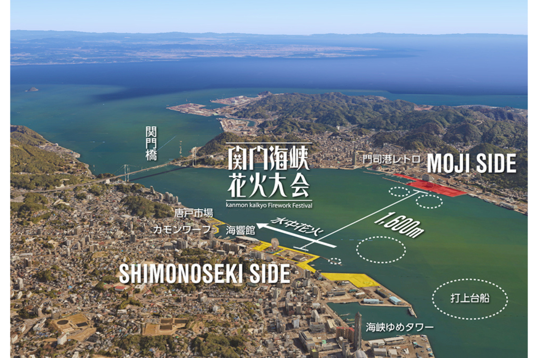 第41回関門海峡花火大会 令和7年8月13日開催スポンサーエリア入場チケット 1名様 山口 下関 花火 大会 花火大会 202506_花火大会 中国- 山口県下関市ふるさとチョイス - ふるさと納税サイト