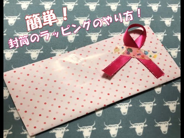 JCBギフトカードの包装の仕方は？100均アイテムでプレゼント用におしゃれラッピングする3つの方法 - 金券なび