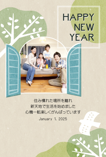 転居 引越し 年賀状 北海道のイラスト素材45440843- PIXTA