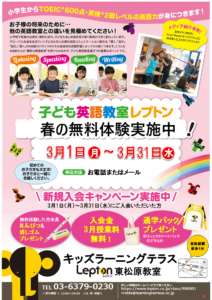 スプリングキャンペーン北九州から世界へ英語体験KGG