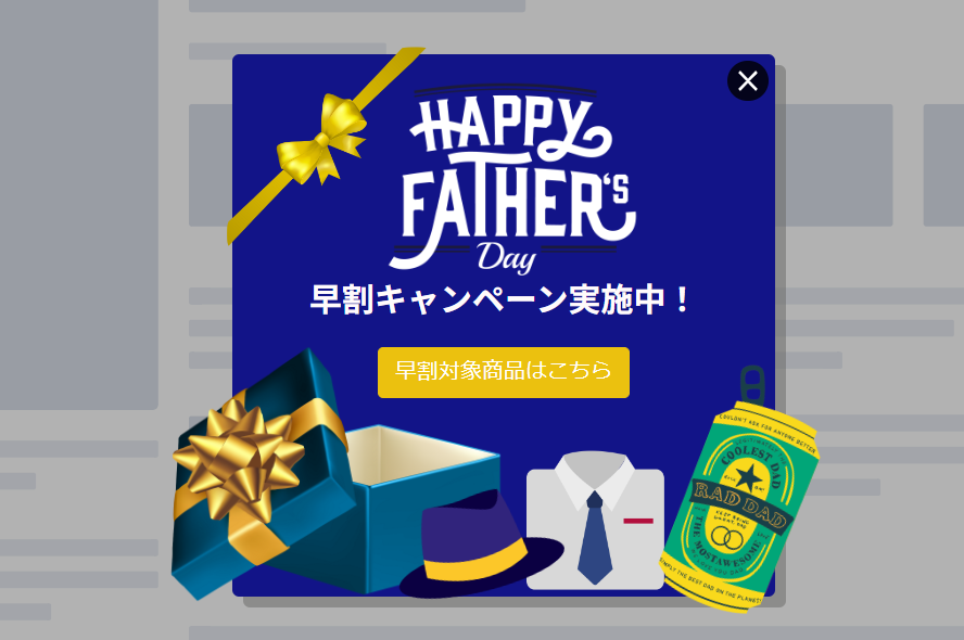 アルコールグラスが写った大人な父の日向けバナーの無料バナーテンプレート 14014 - デザインAC