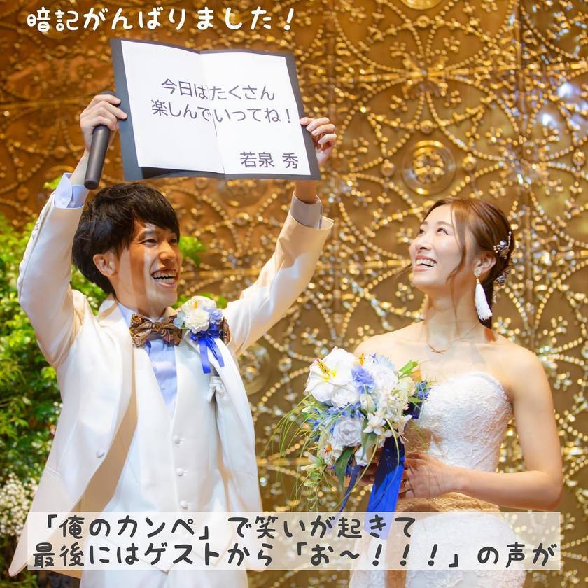 結婚式の乾杯のあいさつに使える例文を紹介。スマートに進めるためのマナーも