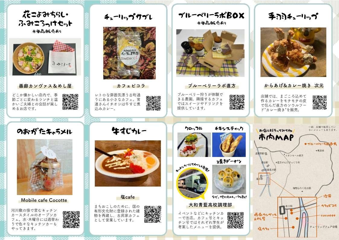 遠賀川河川敷を染める20万本 福岡・直方市でチューリップフェア 日本初上陸の品種も 西日本新聞me