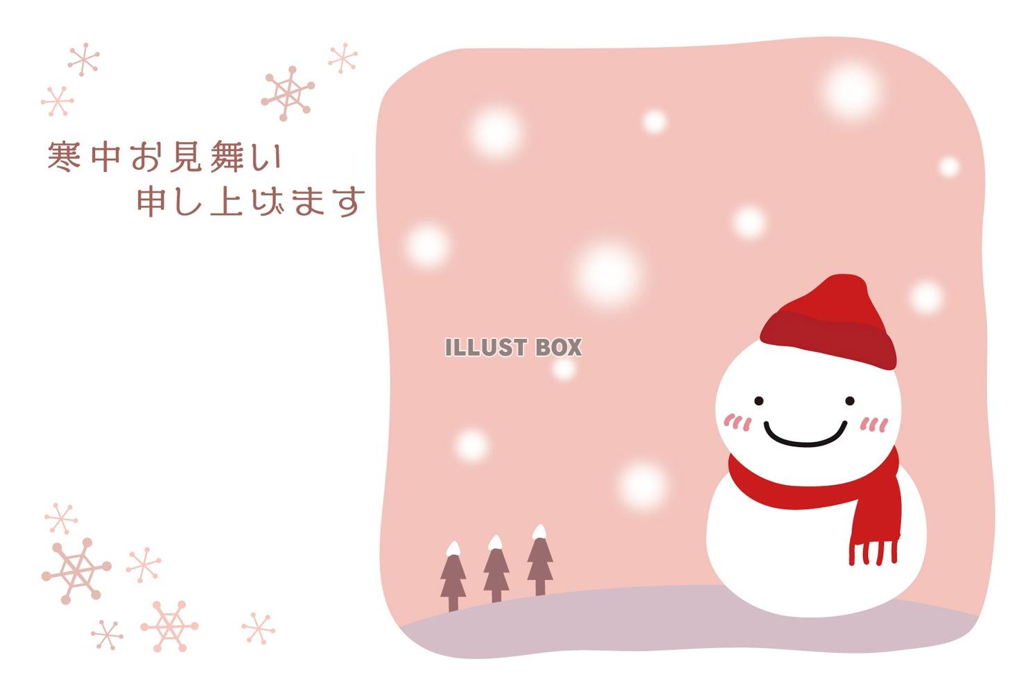 喪中はがき 年賀欠礼 寒中見舞い 無料テンプレート Andante和風 洋風 商用利用可