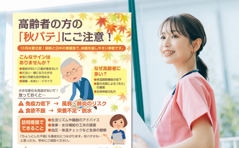 秋登山 イベント告知の無料チラシテンプレート-パワポンbyアスクル