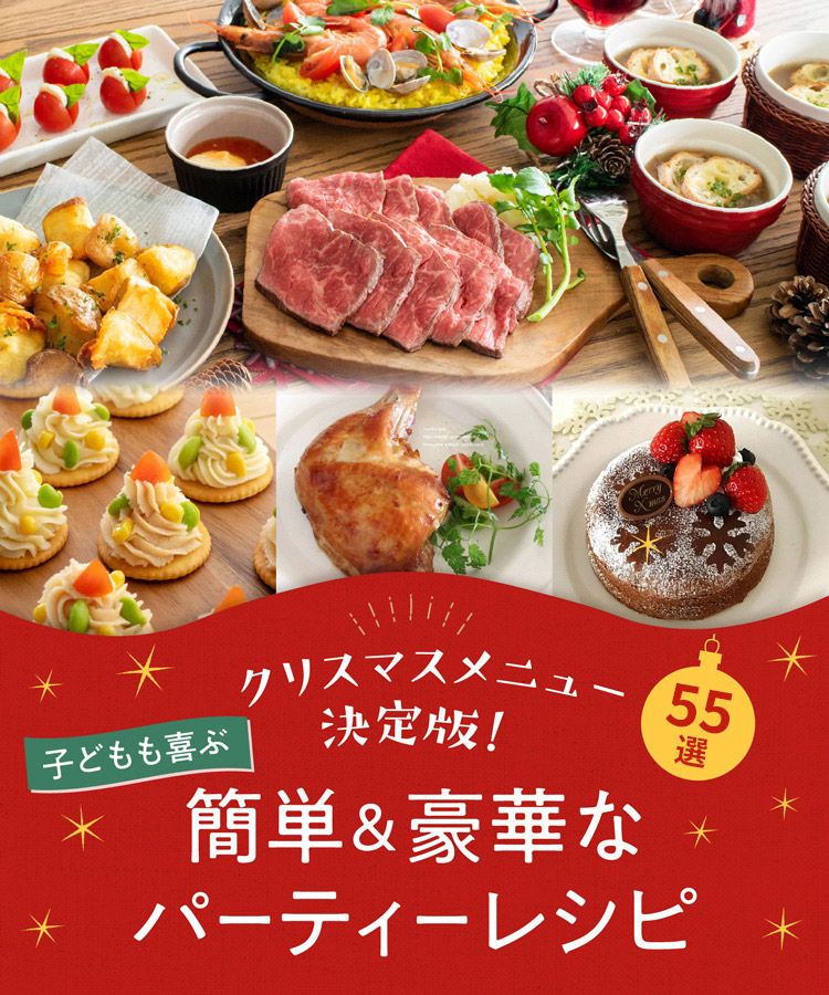 クリスマス料理」のアイデア 9 件料理 レシピ, クリスマス 料理, クリスマスフード
