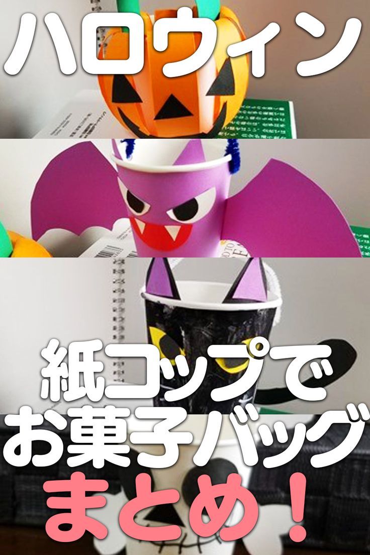 １０月１７日 木 地域開放～ハロウィン制作 - 日の出医療福祉グループ