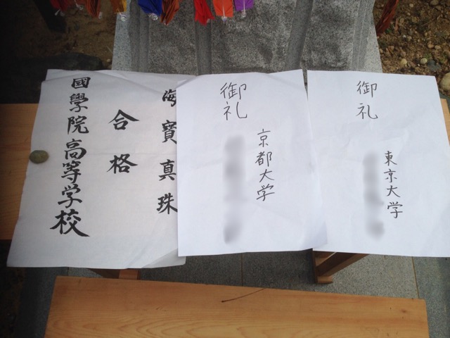 思わぬ贈りものヽ ﾟ◇ﾟﾉ羽黒神社宮司のブログ