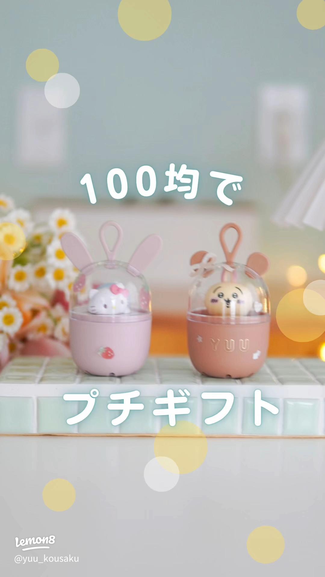 100均で作る 敬老の日のプレゼントたっきー先生