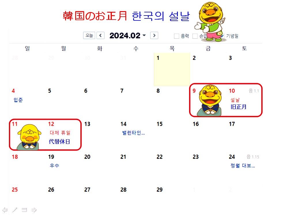 年賀状あいさつ文を韓国語で書いてみよう韓国語コラム 公式 開成アカデミー韓国語学校